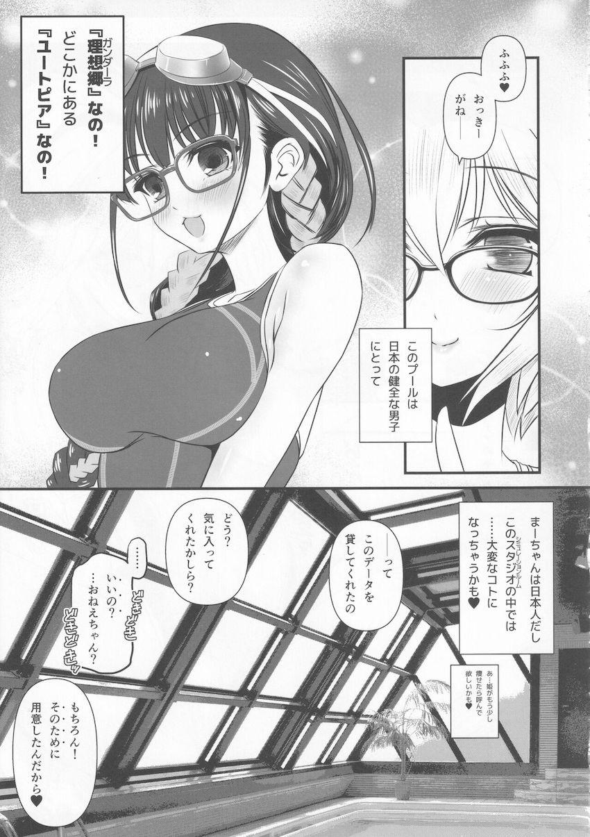 例のプールでジャンヌお姉ちゃんとイチャラブ中出しセックス <> 006