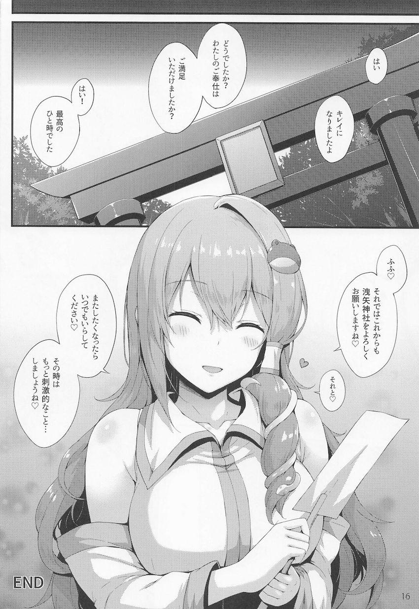 早苗さんの青姦セックスを覗きながらオナニーしていたのがバレちゃった少年が早苗さんに迫られて痴女られる！ <> 015