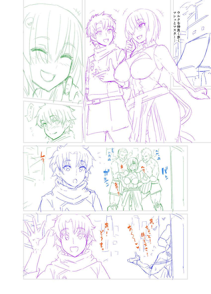 クソガキコンビに二穴ちんちん遊びでわからせられちゃうマシュお姉ちゃん <> 007