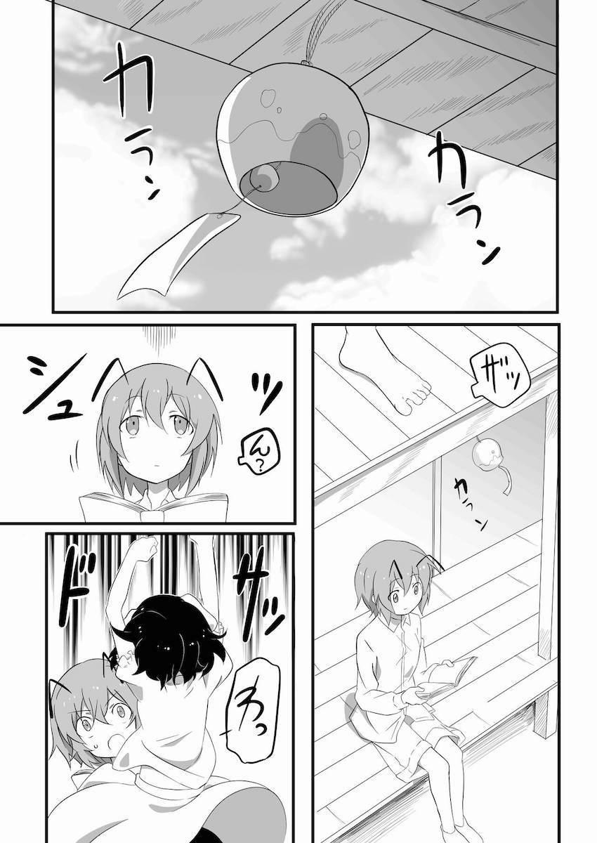 発情したてゐに生える薬を入れられふたなりにされちゃったリグル <> 002