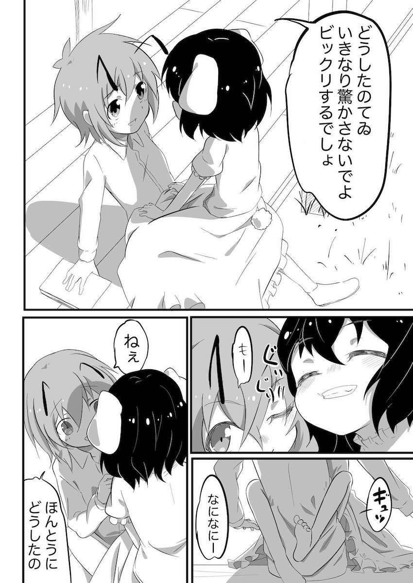 発情したてゐに生える薬を入れられふたなりにされちゃったリグル <> 003