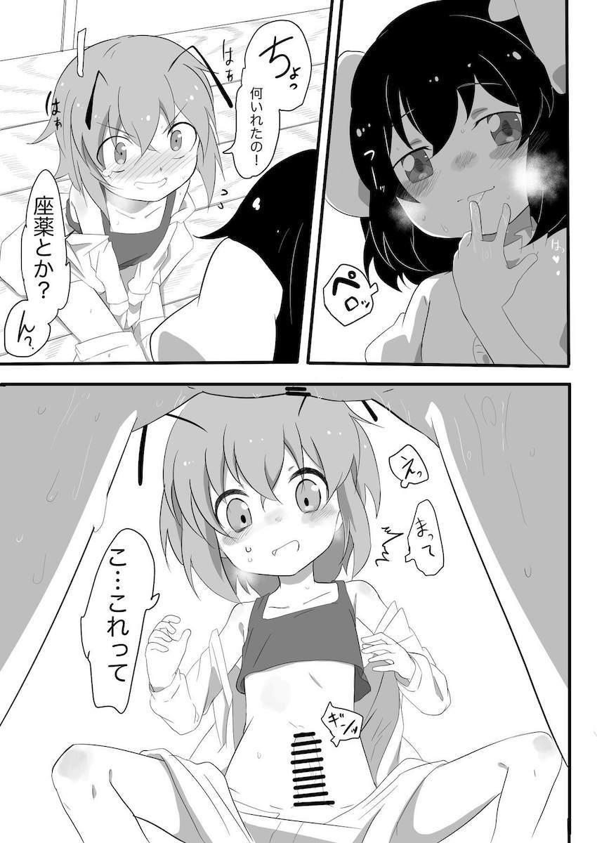 発情したてゐに生える薬を入れられふたなりにされちゃったリグル <> 008