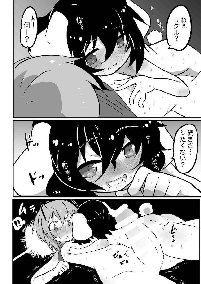 発情したてゐに生える薬を入れられふたなりにされちゃったリグル <> 015