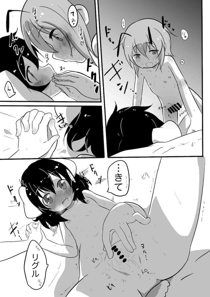 発情したてゐに生える薬を入れられふたなりにされちゃったリグル <> 018
