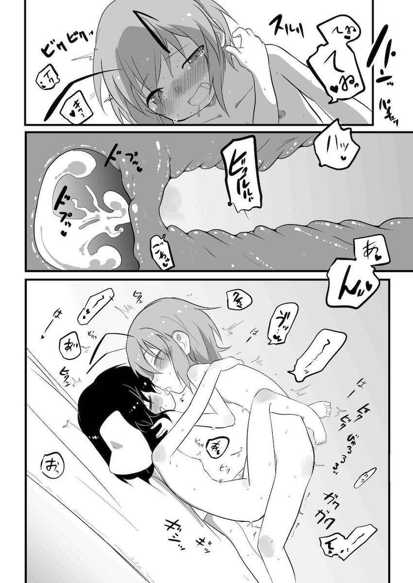 発情したてゐに生える薬を入れられふたなりにされちゃったリグル <> 023