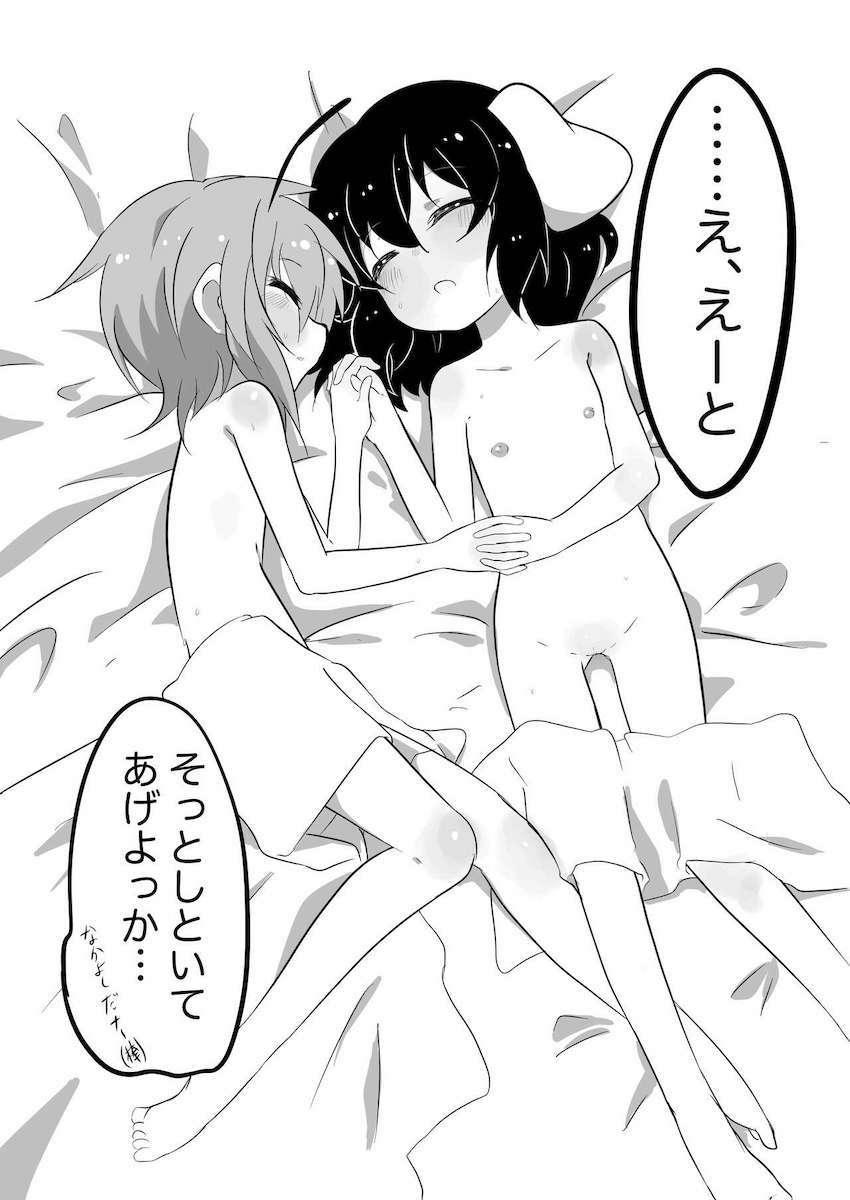 発情したてゐに生える薬を入れられふたなりにされちゃったリグル <> 025