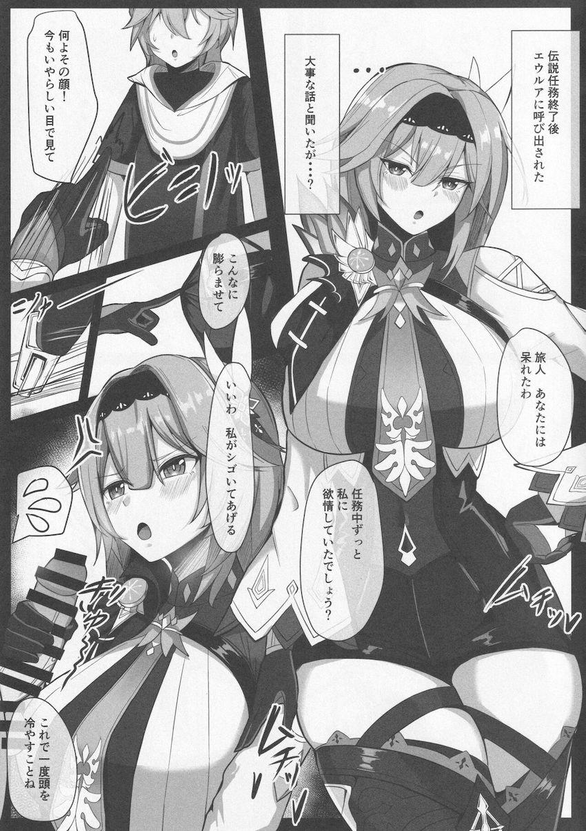 エウルア・ロサリア・ジンそれぞれと3本番！ <> 002