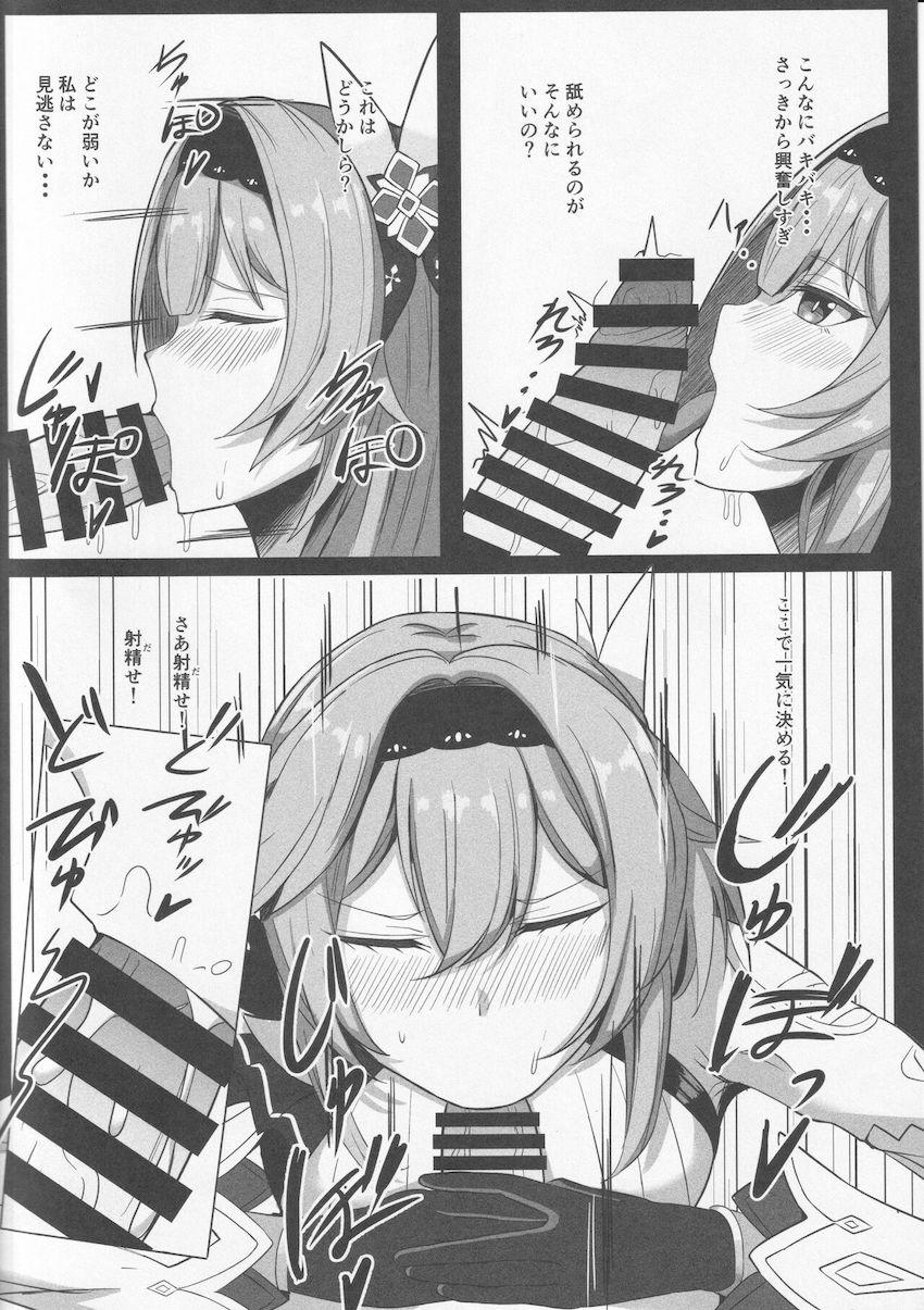 エウルア・ロサリア・ジンそれぞれと3本番！ <> 003