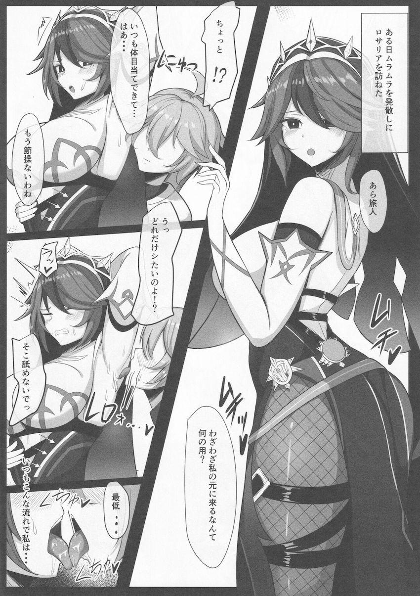 エウルア・ロサリア・ジンそれぞれと3本番！ <> 007