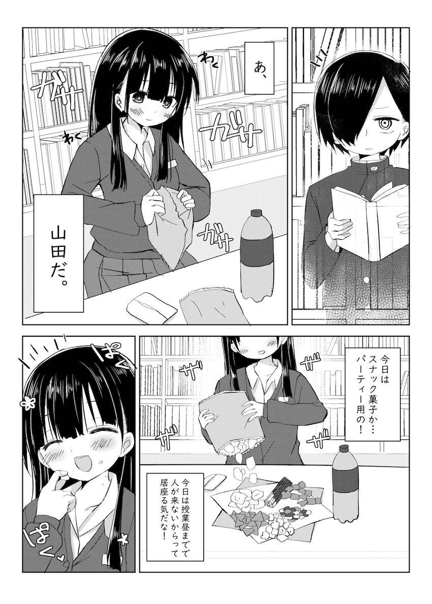 僕ヤバのふたりが勢いで童貞処女エッチしちゃう！ <> 004