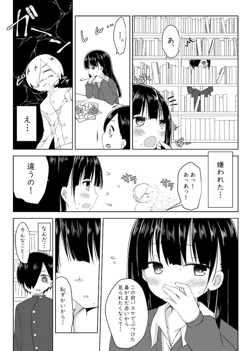 僕ヤバのふたりが勢いで童貞処女エッチしちゃう！ <> 005