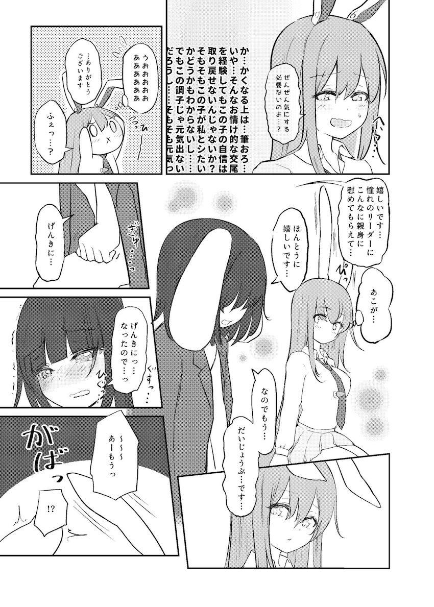 傷ついたうさぎ少年を慰めてあげるうどんげお姉ちゃん☆赤ちゃんうさぎかわいいかわいいヘコヘコセックス <> 006