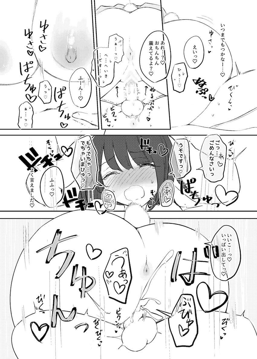 傷ついたうさぎ少年を慰めてあげるうどんげお姉ちゃん☆赤ちゃんうさぎかわいいかわいいヘコヘコセックス <> 016