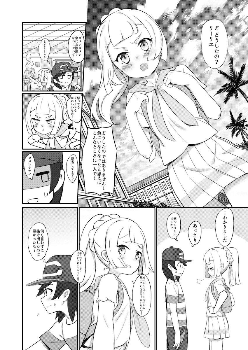 描き下ろしやおまけも付いたリーリエ尽くしの甘々ラブラブ総集本☆かわいい彼女と純愛ドキドキえっち <> 005