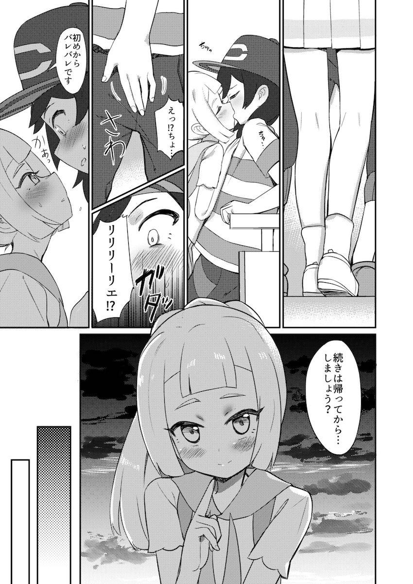 描き下ろしやおまけも付いたリーリエ尽くしの甘々ラブラブ総集本☆かわいい彼女と純愛ドキドキえっち <> 008