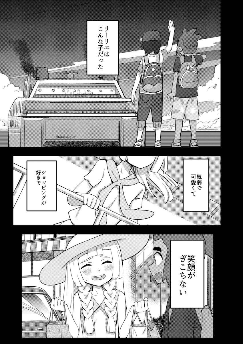 描き下ろしやおまけも付いたリーリエ尽くしの甘々ラブラブ総集本☆かわいい彼女と純愛ドキドキえっち <> 025