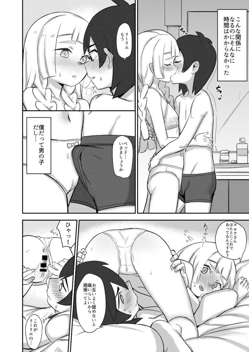 描き下ろしやおまけも付いたリーリエ尽くしの甘々ラブラブ総集本☆かわいい彼女と純愛ドキドキえっち <> 028