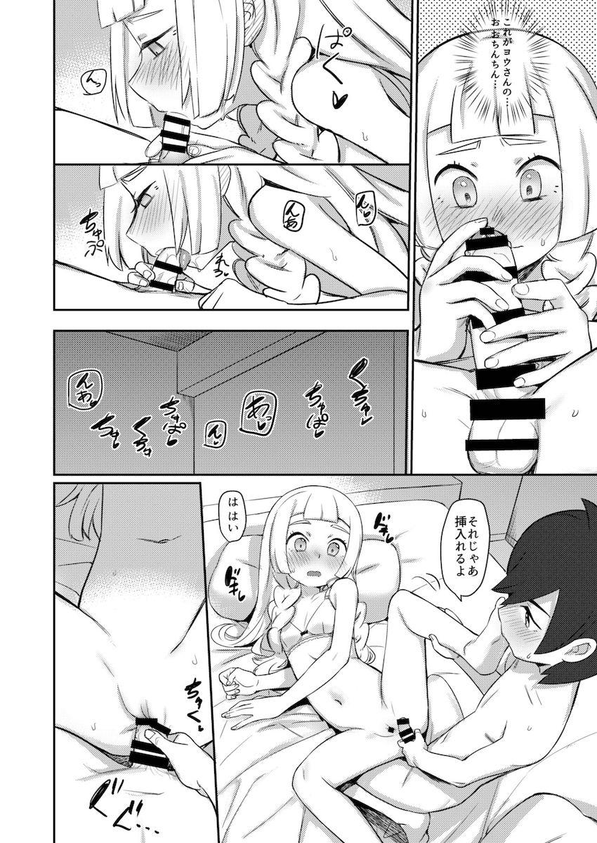 描き下ろしやおまけも付いたリーリエ尽くしの甘々ラブラブ総集本☆かわいい彼女と純愛ドキドキえっち <> 029