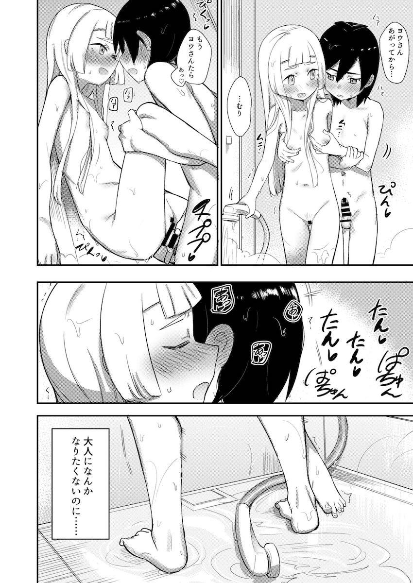 描き下ろしやおまけも付いたリーリエ尽くしの甘々ラブラブ総集本☆かわいい彼女と純愛ドキドキえっち <> 034