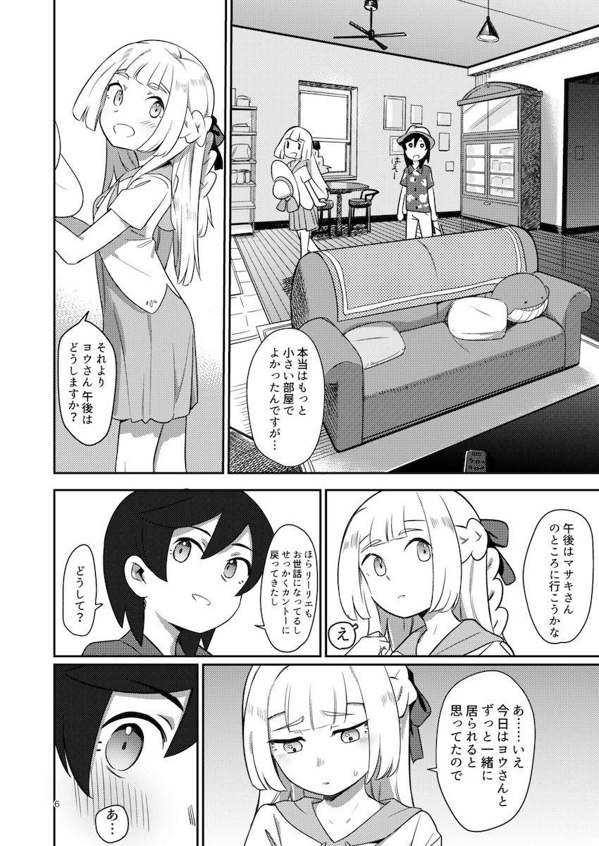 描き下ろしやおまけも付いたリーリエ尽くしの甘々ラブラブ総集本☆かわいい彼女と純愛ドキドキえっち <> 048