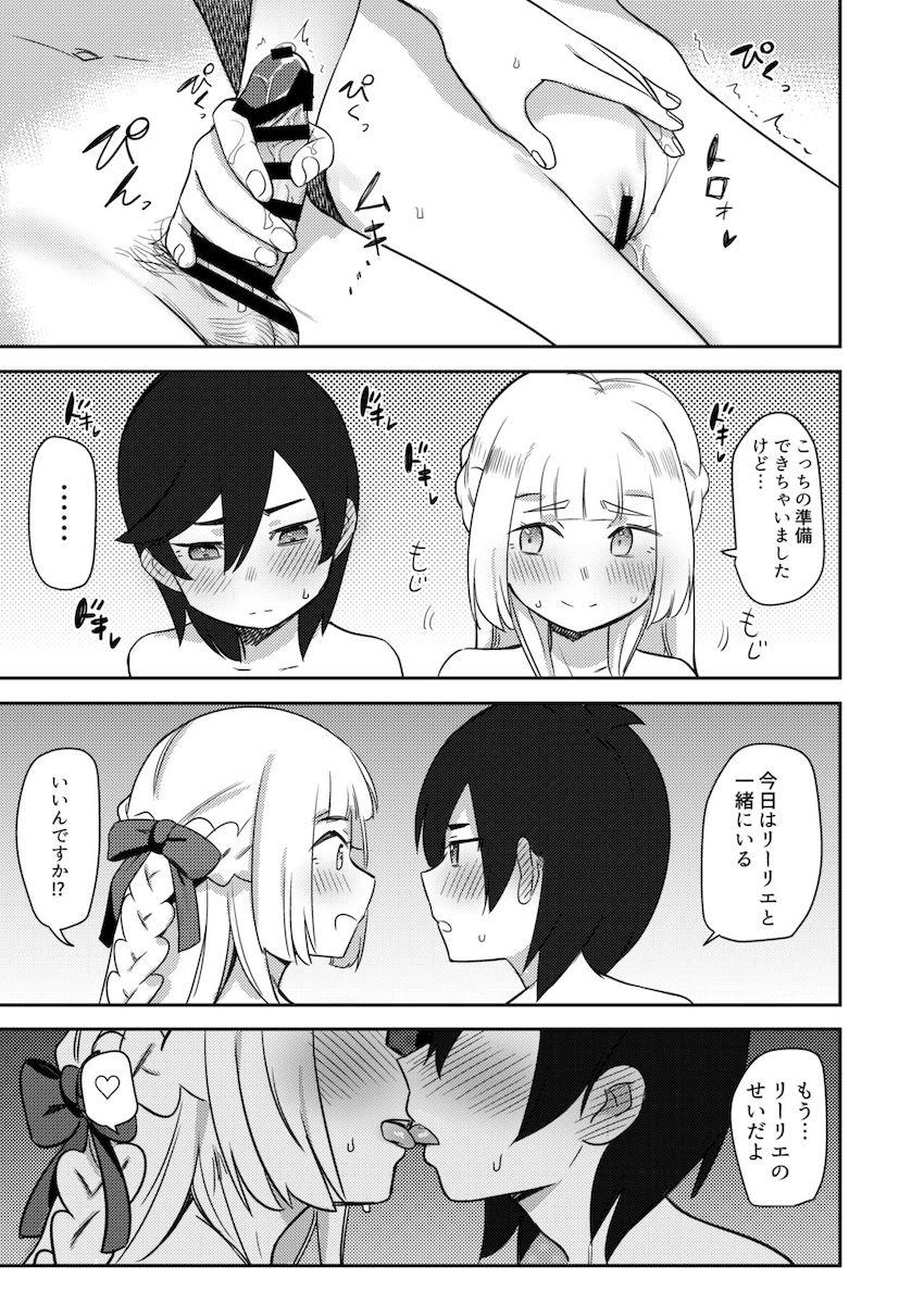 描き下ろしやおまけも付いたリーリエ尽くしの甘々ラブラブ総集本☆かわいい彼女と純愛ドキドキえっち <> 055