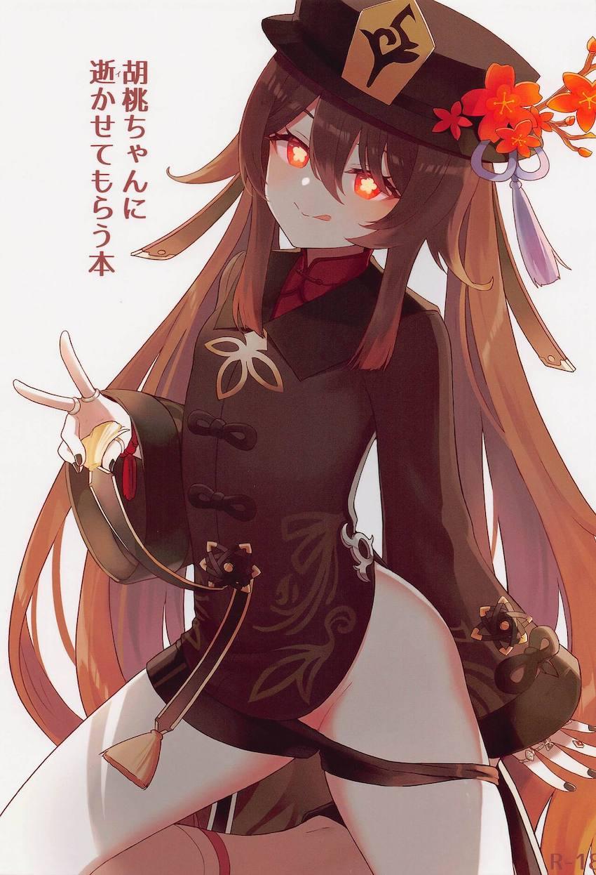 胡桃ちゃんが彷徨える童貞おじさん霊(絶倫)をきもちよ〜く逝かせてあげるために必死で頑張って途中から記憶無くすほどハメまくる本 <> 1