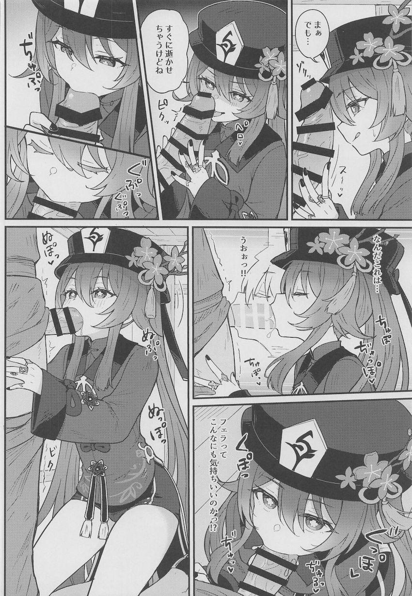 胡桃ちゃんが彷徨える童貞おじさん霊(絶倫)をきもちよ〜く逝かせてあげるために必死で頑張って途中から記憶無くすほどハメまくる本 <> 005