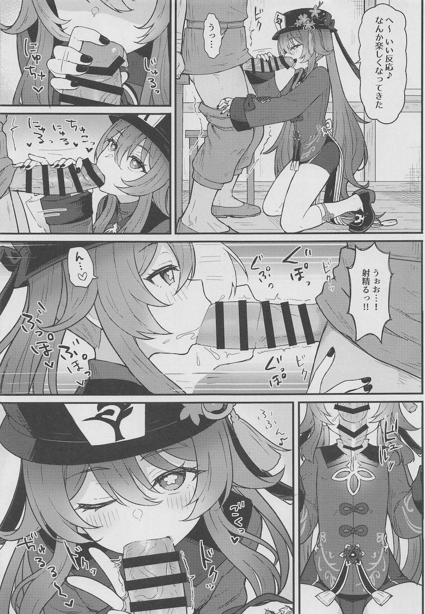 胡桃ちゃんが彷徨える童貞おじさん霊(絶倫)をきもちよ〜く逝かせてあげるために必死で頑張って途中から記憶無くすほどハメまくる本 <> 006