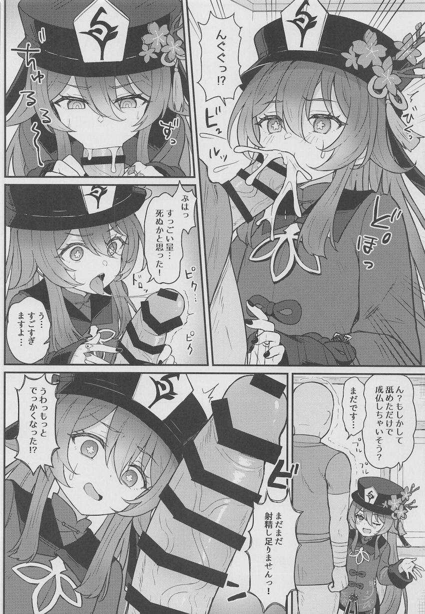 胡桃ちゃんが彷徨える童貞おじさん霊(絶倫)をきもちよ〜く逝かせてあげるために必死で頑張って途中から記憶無くすほどハメまくる本 <> 007