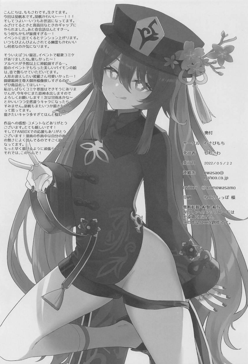 胡桃ちゃんが彷徨える童貞おじさん霊(絶倫)をきもちよ〜く逝かせてあげるために必死で頑張って途中から記憶無くすほどハメまくる本 <> 021