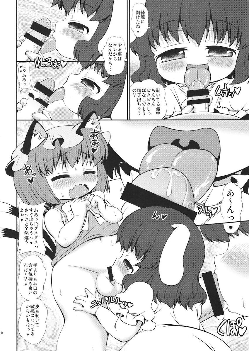 因幡てゐとショタ橙がはじめてのロリショタセックス初体験！気持ち良すぎて腰が止まらない！ <> 009