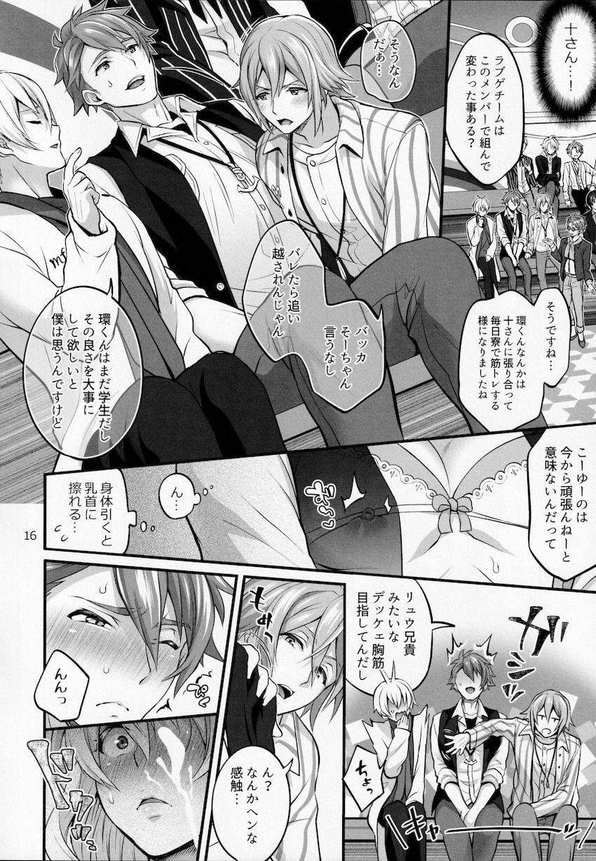 【女性向け】小鳥遊紡と十龍之介のふたりが下着交換して公衆便所で逆アナルセックス！ <> 015