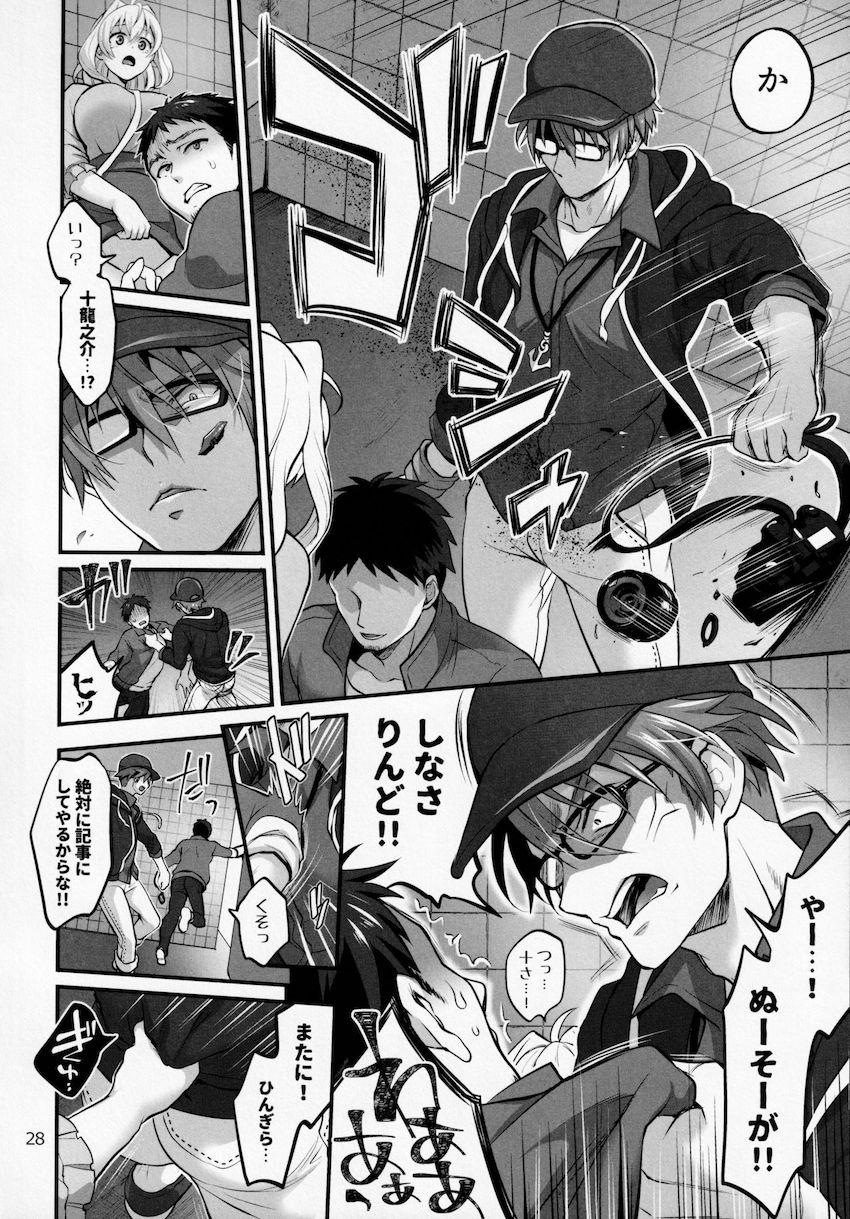 【女性向け】小鳥遊紡と十龍之介のふたりが下着交換して公衆便所で逆アナルセックス！ <> 027