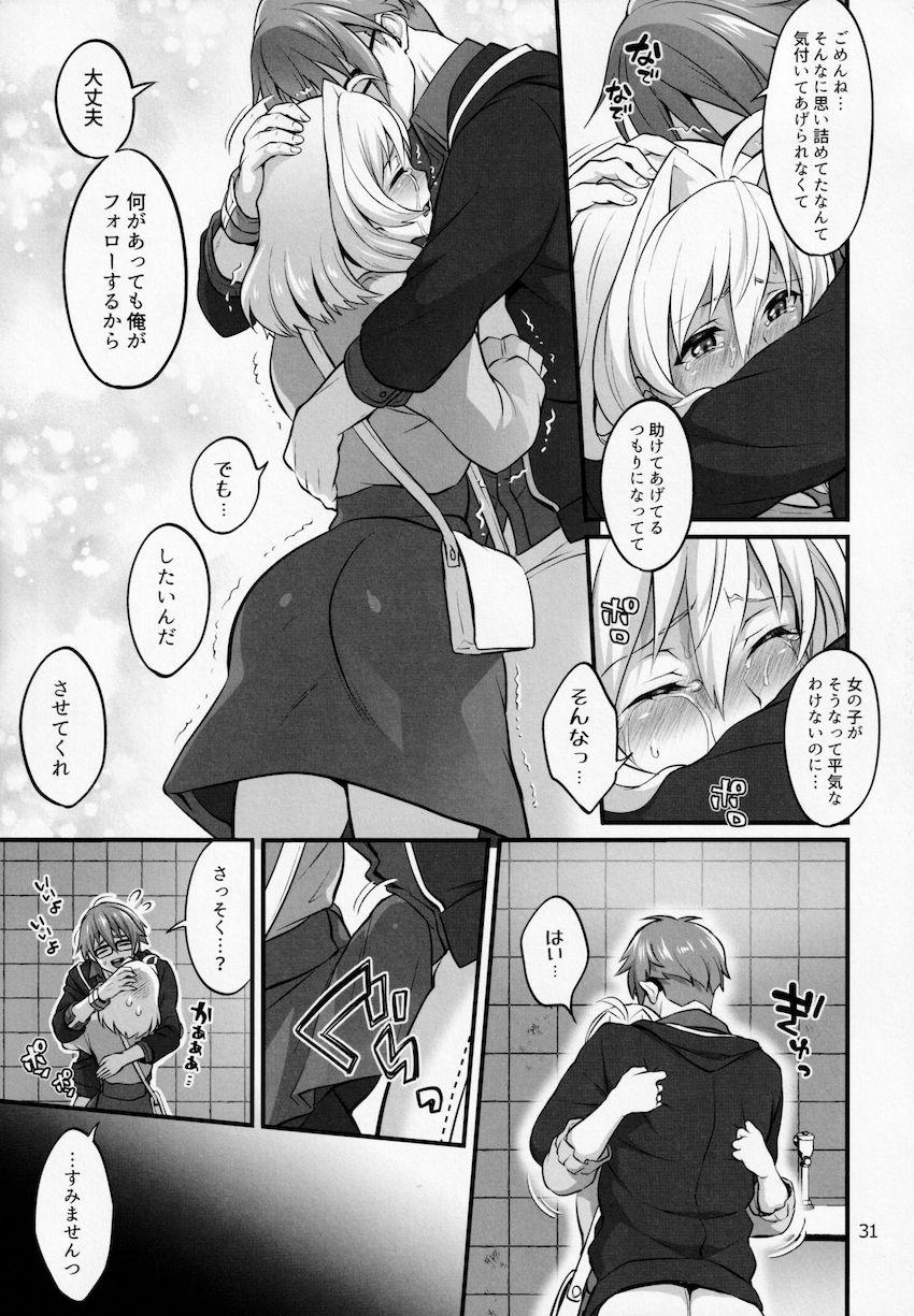 【女性向け】小鳥遊紡と十龍之介のふたりが下着交換して公衆便所で逆アナルセックス！ <> 030
