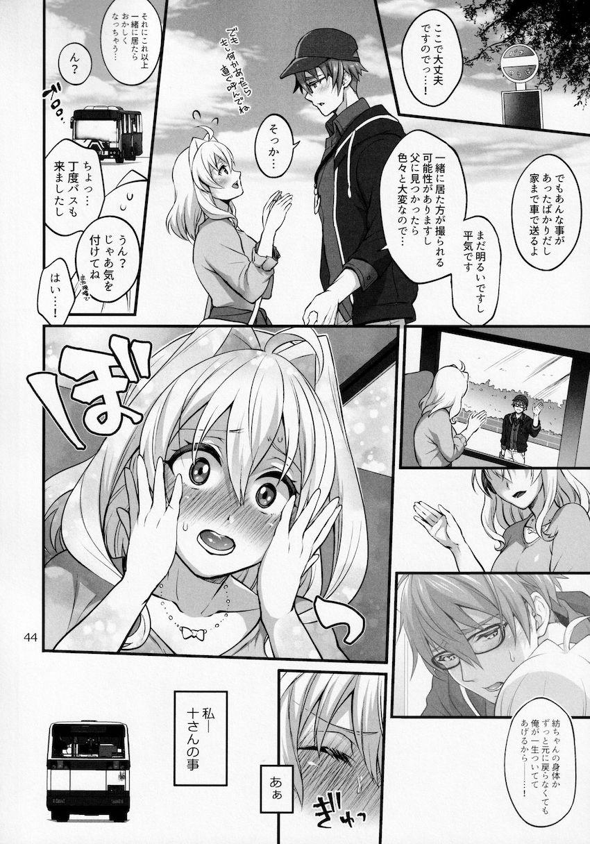 【女性向け】小鳥遊紡と十龍之介のふたりが下着交換して公衆便所で逆アナルセックス！ <> 043