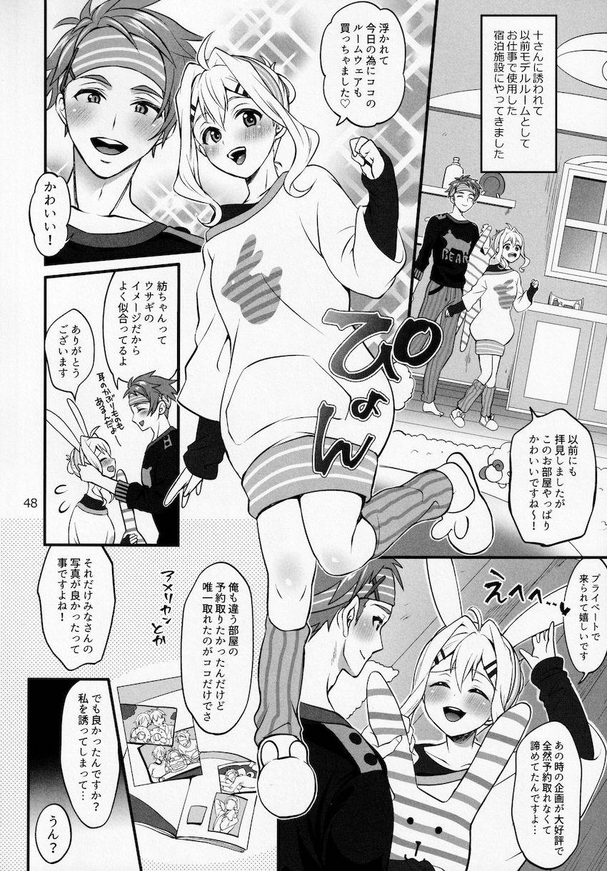 【女性向け】小鳥遊紡と十龍之介のふたりが下着交換して公衆便所で逆アナルセックス！ <> 047