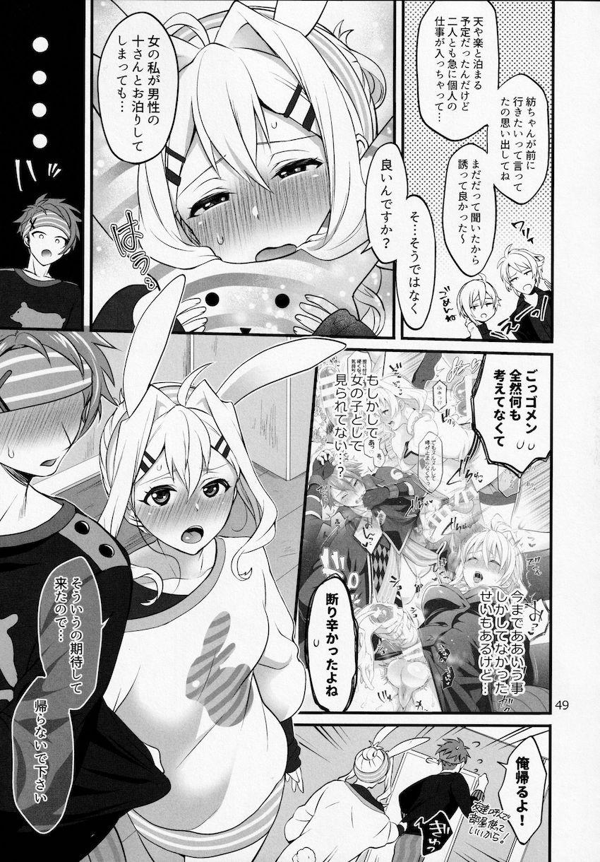【女性向け】小鳥遊紡と十龍之介のふたりが下着交換して公衆便所で逆アナルセックス！ <> 048