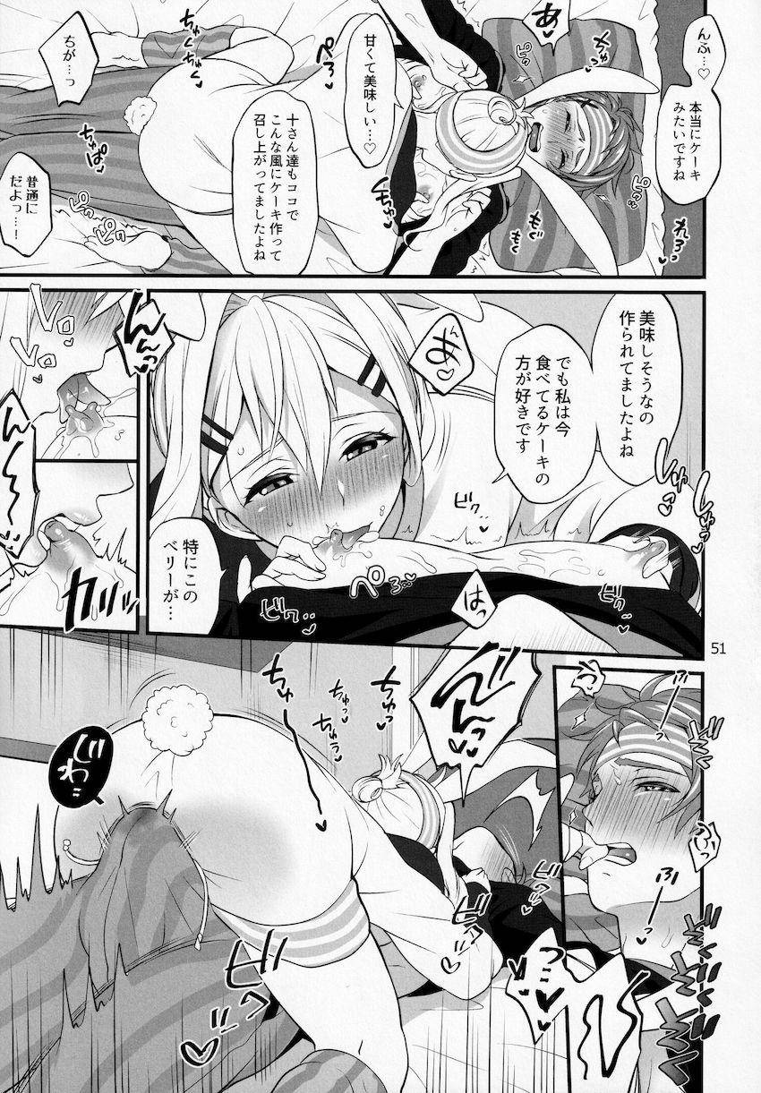 【女性向け】小鳥遊紡と十龍之介のふたりが下着交換して公衆便所で逆アナルセックス！ <> 050
