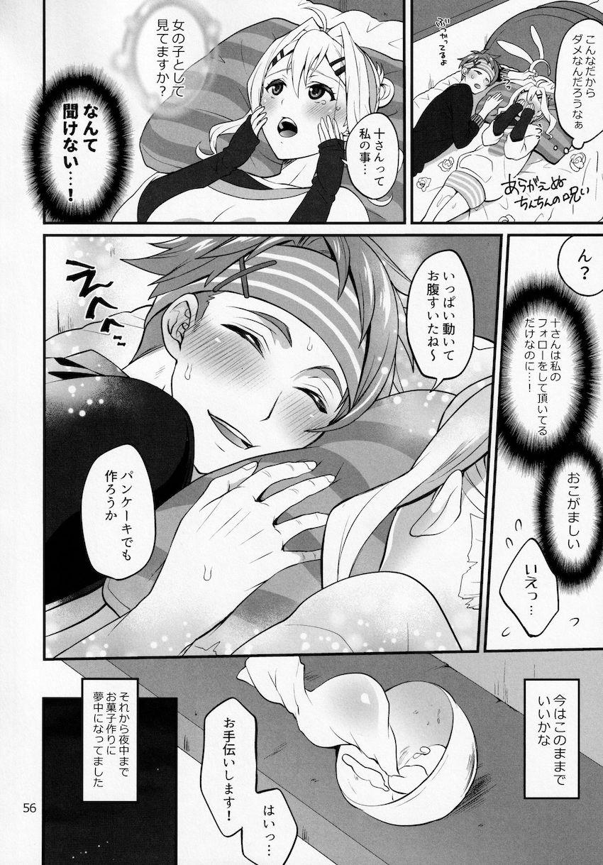 【女性向け】小鳥遊紡と十龍之介のふたりが下着交換して公衆便所で逆アナルセックス！ <> 055