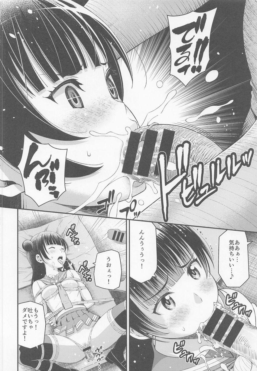 堕天使ヨハネの緊縛強制ファン感謝祭☆椅子に縛り付けられた堕天使ヨハネがサイコパスリトルデーモンたちにドS責めで犯し倒される！気絶するまで首絞めハードファック！ <> 011