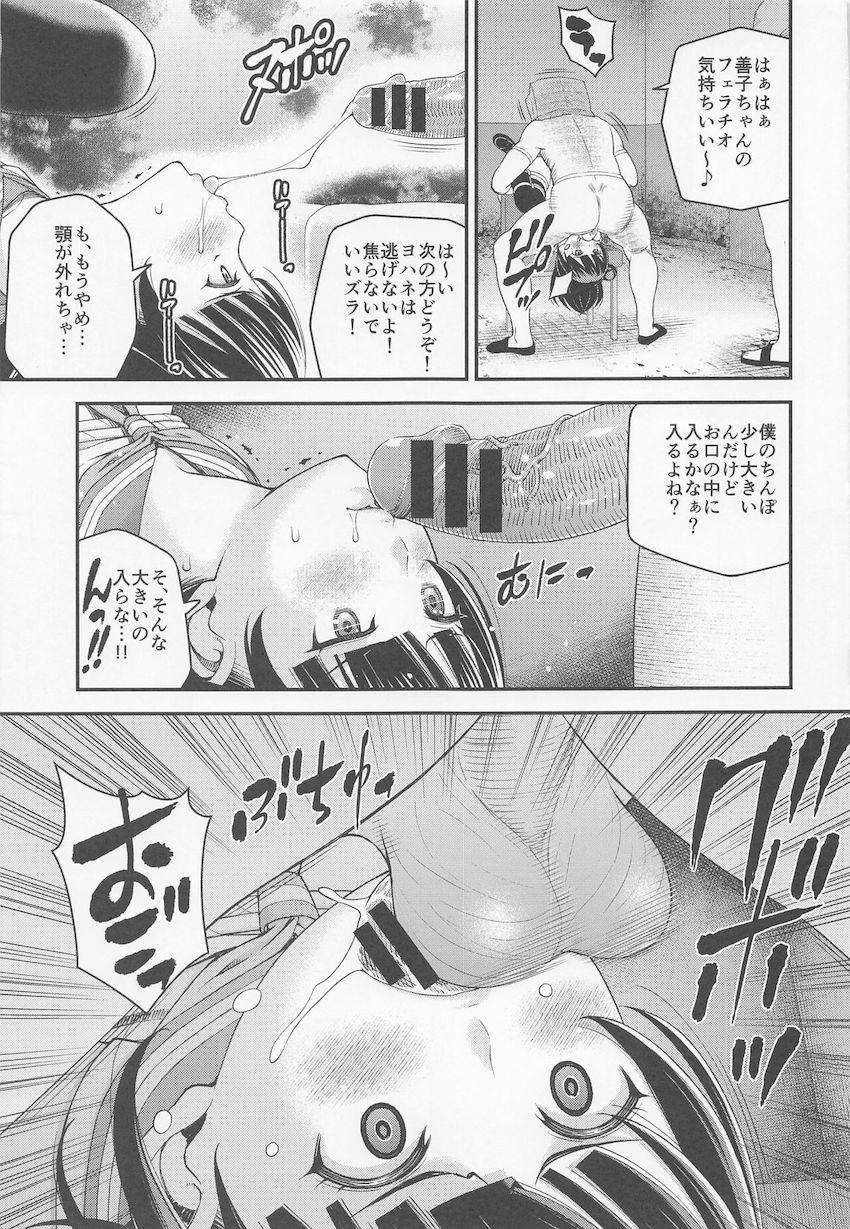 堕天使ヨハネの緊縛強制ファン感謝祭☆椅子に縛り付けられた堕天使ヨハネがサイコパスリトルデーモンたちにドS責めで犯し倒される！気絶するまで首絞めハードファック！ <> 012