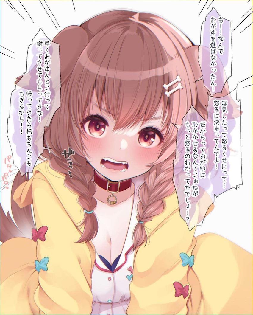 ころねとおかゆにどっちに入れたいか迫られどっちとも交尾する本 <> 005