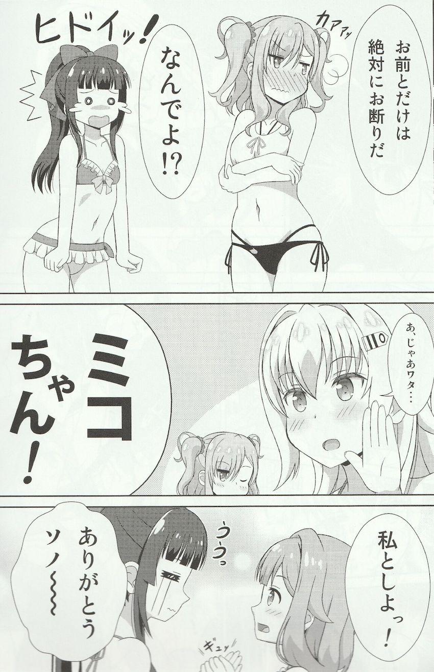 セックスしないと出られない部屋に閉じ込められてしまったクラウ・ミコ・アズ・ソノのワルキューレたちが百合エッチに初挑戦！ <> 005
