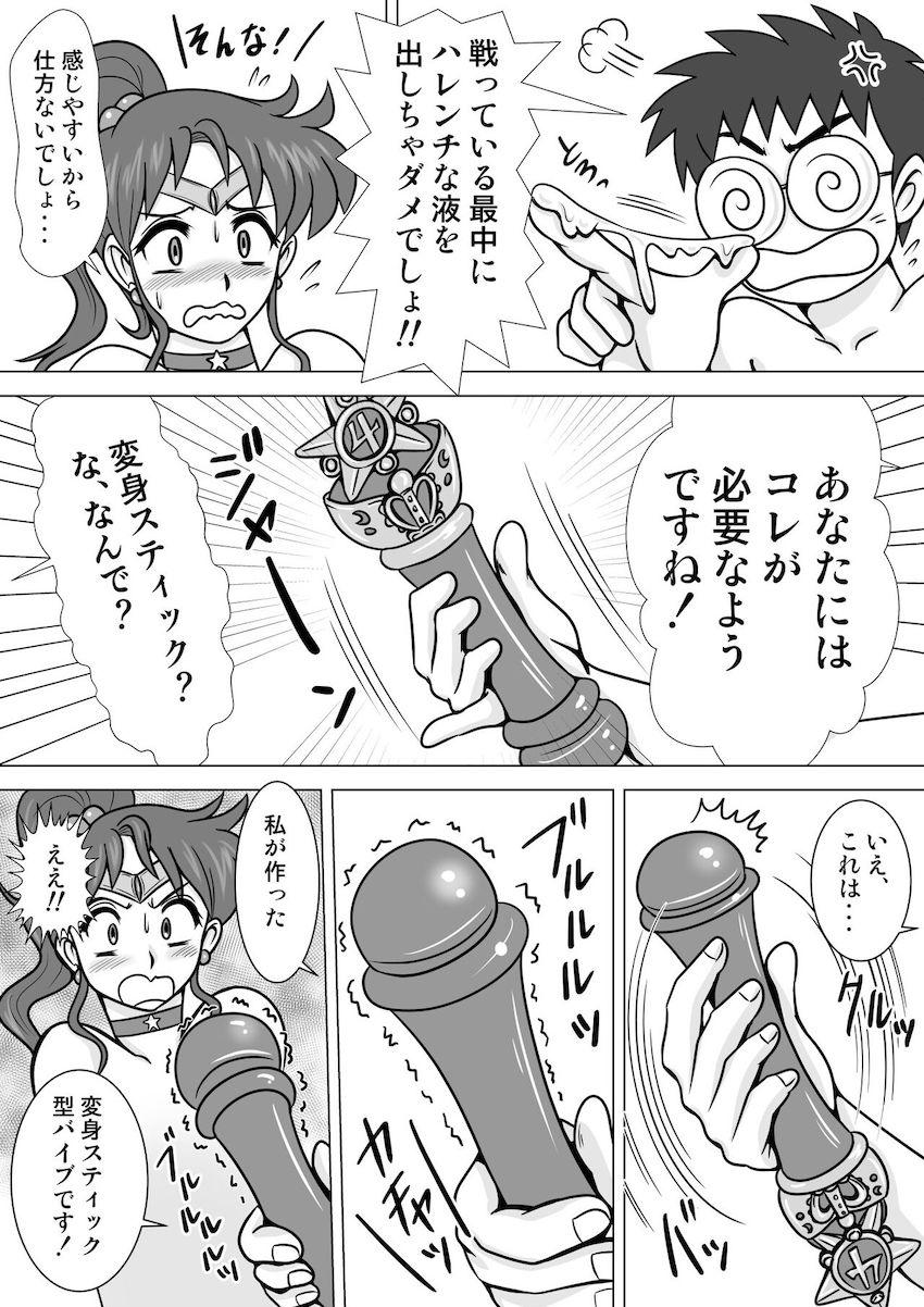 ハレンチコスチュームでは恥丘は守れない！ <> 014
