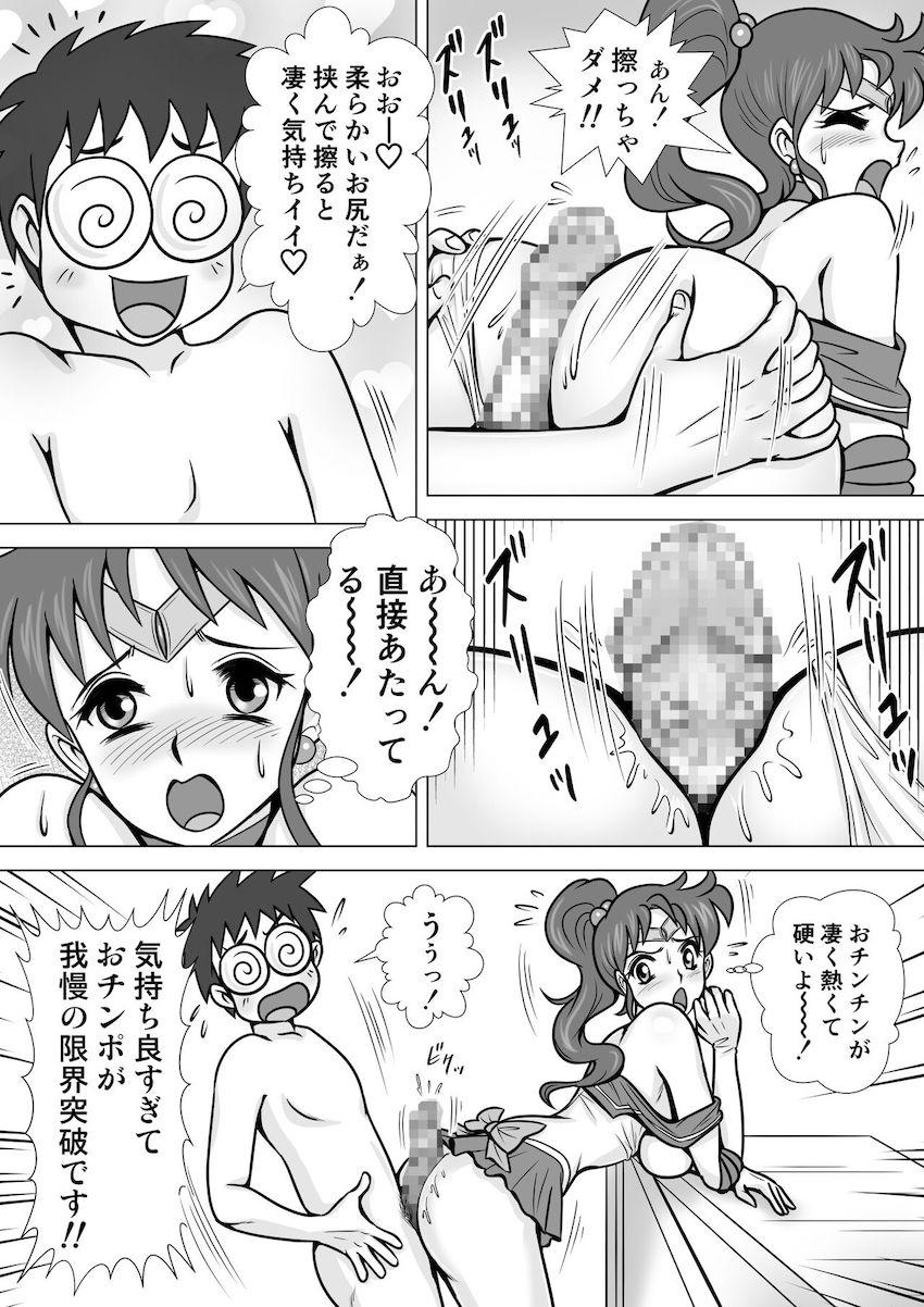 ハレンチコスチュームでは恥丘は守れない！ <> 021