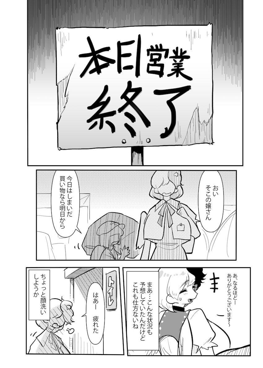 超乳久侘歌さんにエロ誘惑されてムラムラしちゃったたかねが規格外ふたなりデカチンポで久しぶりに妄想オナニーする本 <> 007