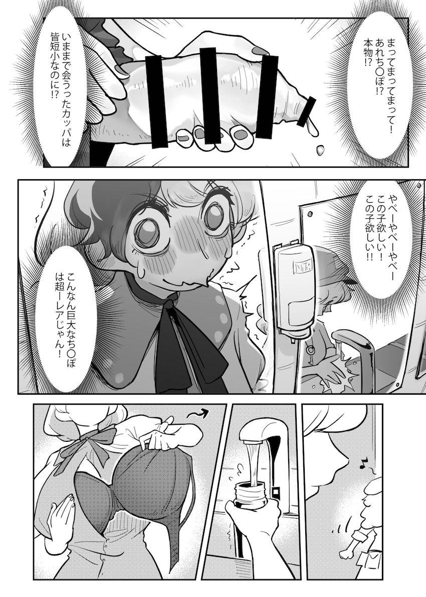 超乳久侘歌さんにエロ誘惑されてムラムラしちゃったたかねが規格外ふたなりデカチンポで久しぶりに妄想オナニーする本 <> 009