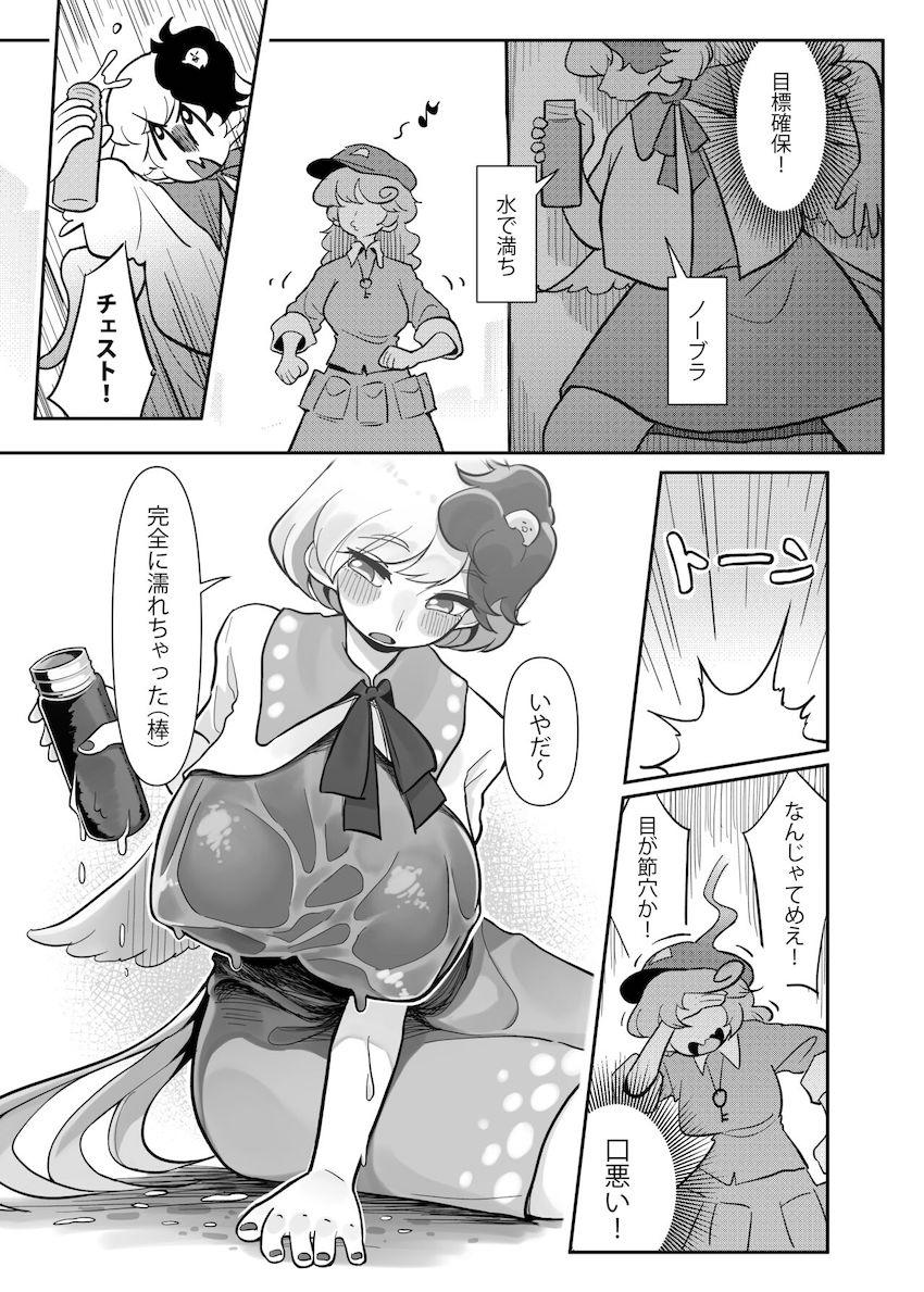 超乳久侘歌さんにエロ誘惑されてムラムラしちゃったたかねが規格外ふたなりデカチンポで久しぶりに妄想オナニーする本 <> 010
