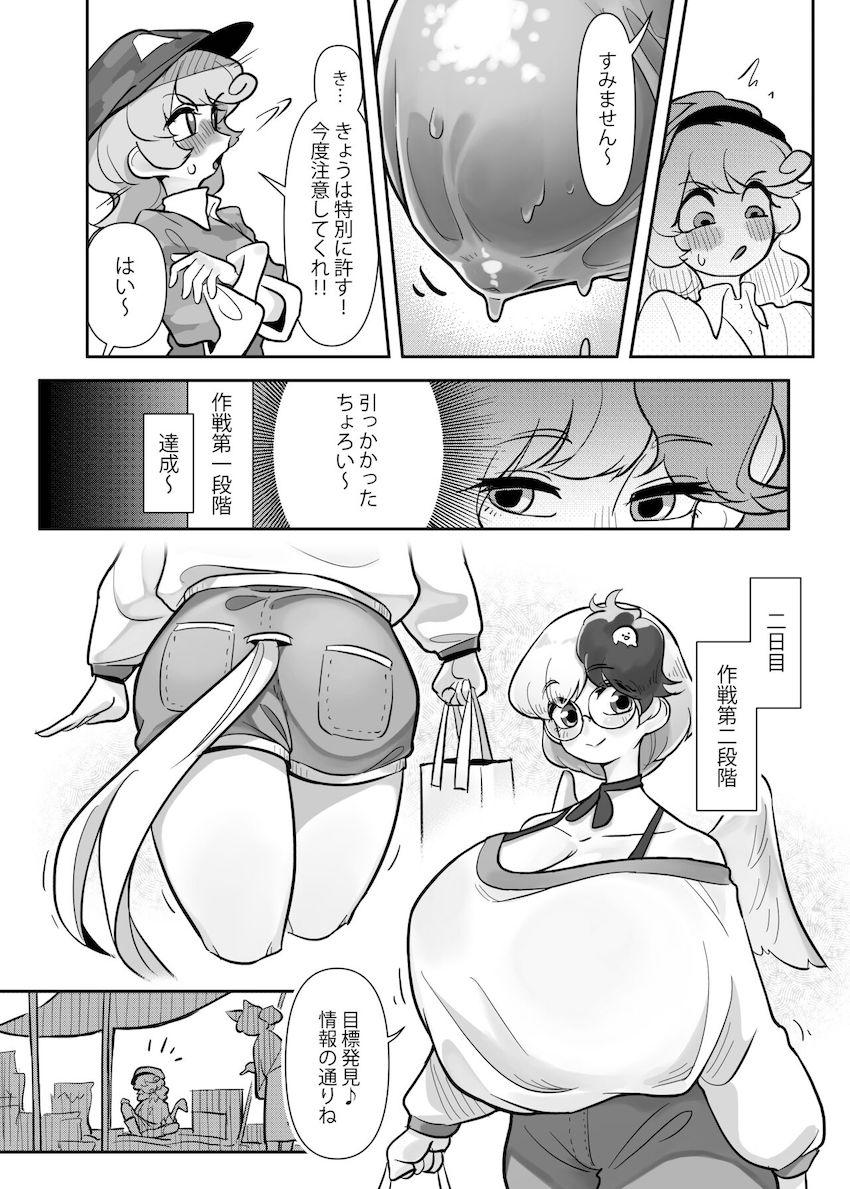超乳久侘歌さんにエロ誘惑されてムラムラしちゃったたかねが規格外ふたなりデカチンポで久しぶりに妄想オナニーする本 <> 011