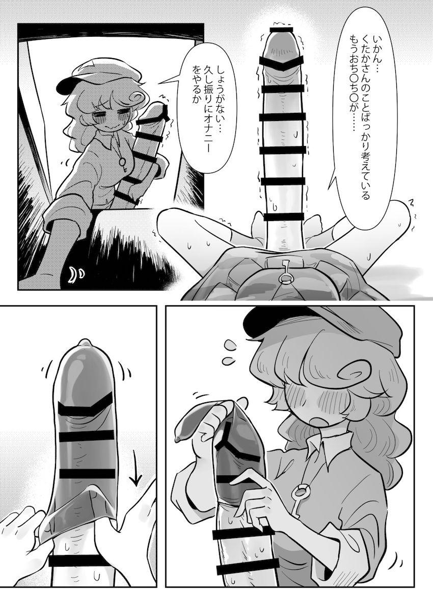 超乳久侘歌さんにエロ誘惑されてムラムラしちゃったたかねが規格外ふたなりデカチンポで久しぶりに妄想オナニーする本 <> 016